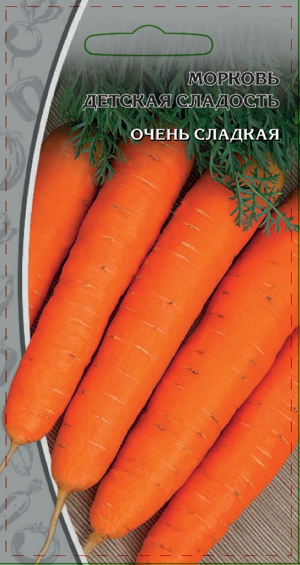 Морковь сорта Детская сладость