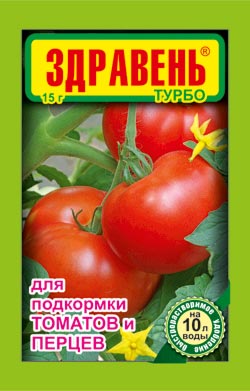 Здравень Турбо для подкормки томатов и перцев» - где купить, инструкция поприменению