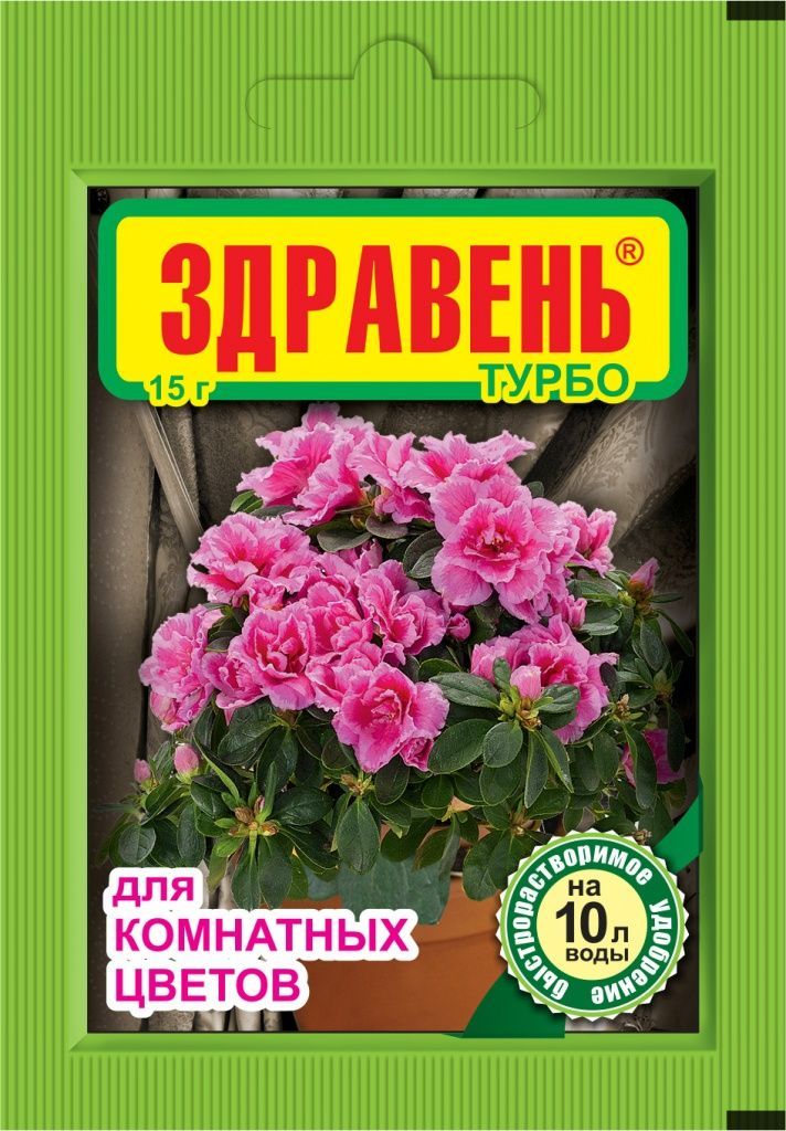 Удобрение Здравень Турбо для роз, бегоний и сенполий: инструкция по применению и дозировке