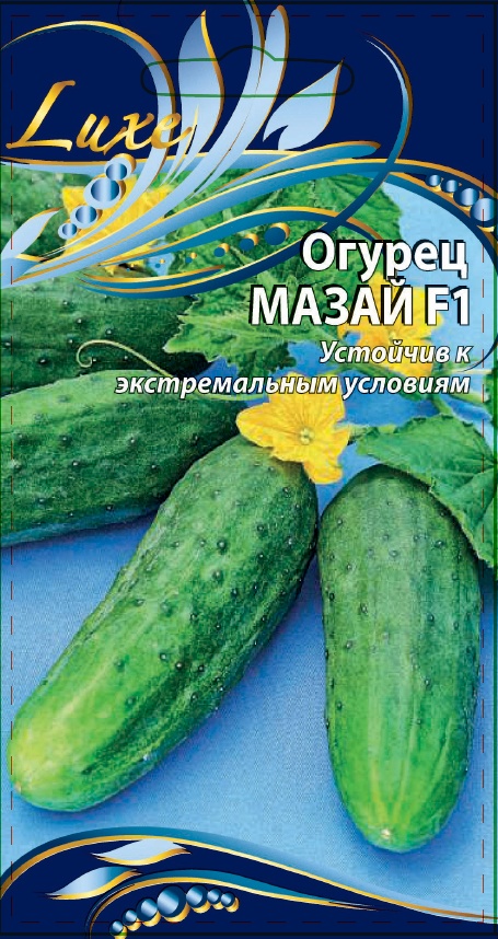 Огурец Мазай F1 0,25 гр цв.п. купить семена по каталогу почтой, цена, описаниесорта, отзывы, доставка наложенным платежом по России