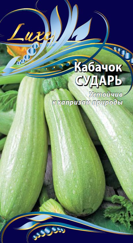 Кабачок цуккини Сударь 2г (Семена Алтая) купить в интернет-магазине sadovy.ru