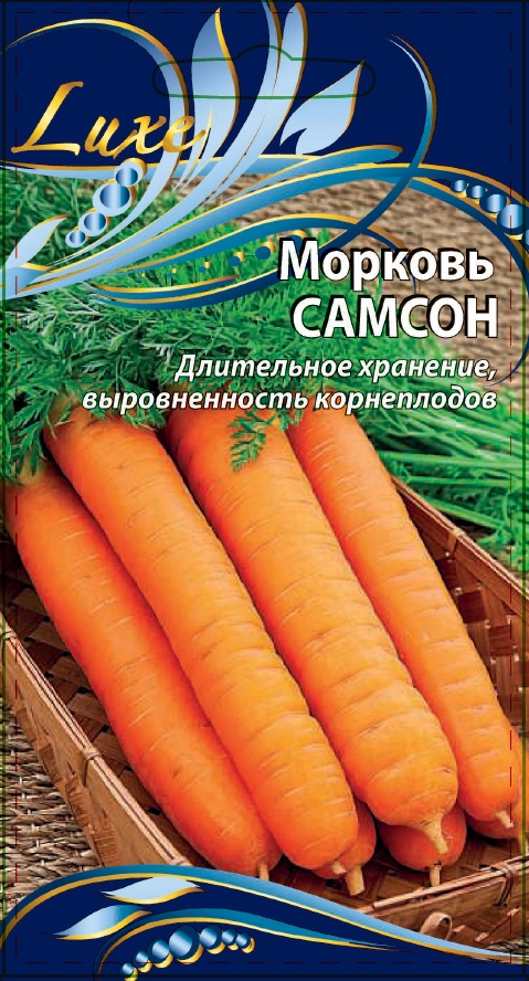 Морковь Самсон Описание Сорта Фото