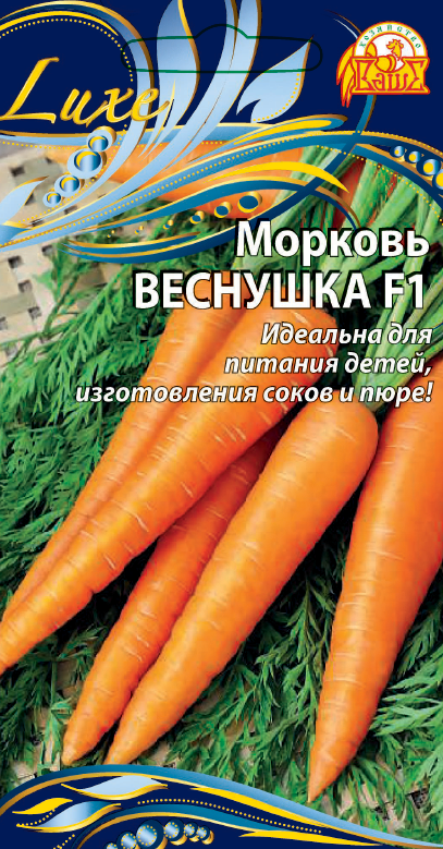 Первая морковка. Отходы моркови по сезонам.