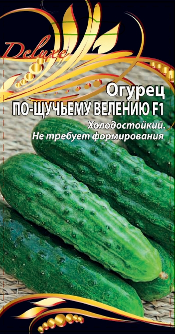 Огурец По-Щучьему велению F1 0,25 гр цв.п. купить семена по каталогупочтой, цена, описание сорта, отзывы, доставка наложенным платежом по России