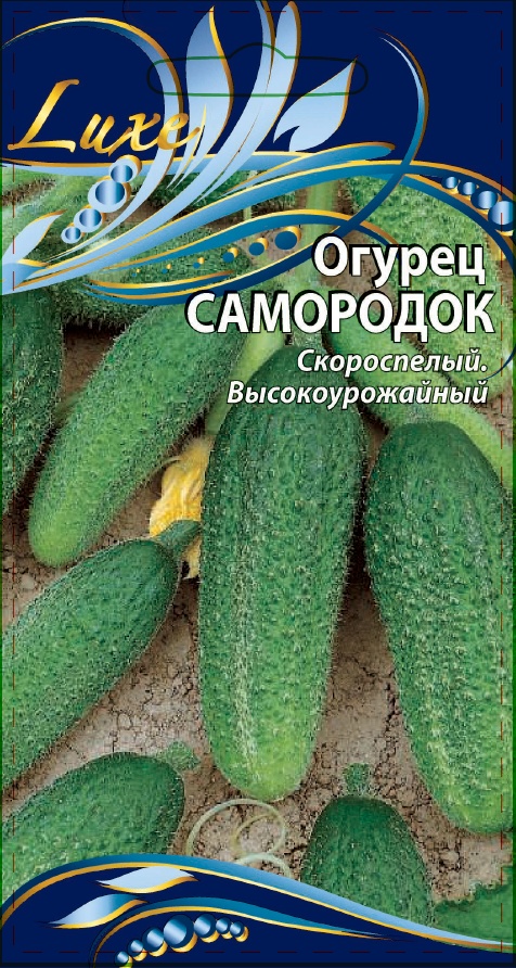 Семена огурцов для теплиц, лучшие сорта самоопыляемых огурцов купить покаталогу почтой, доставка наложенным платежом в интернет-магазине«Агромсемфонд»