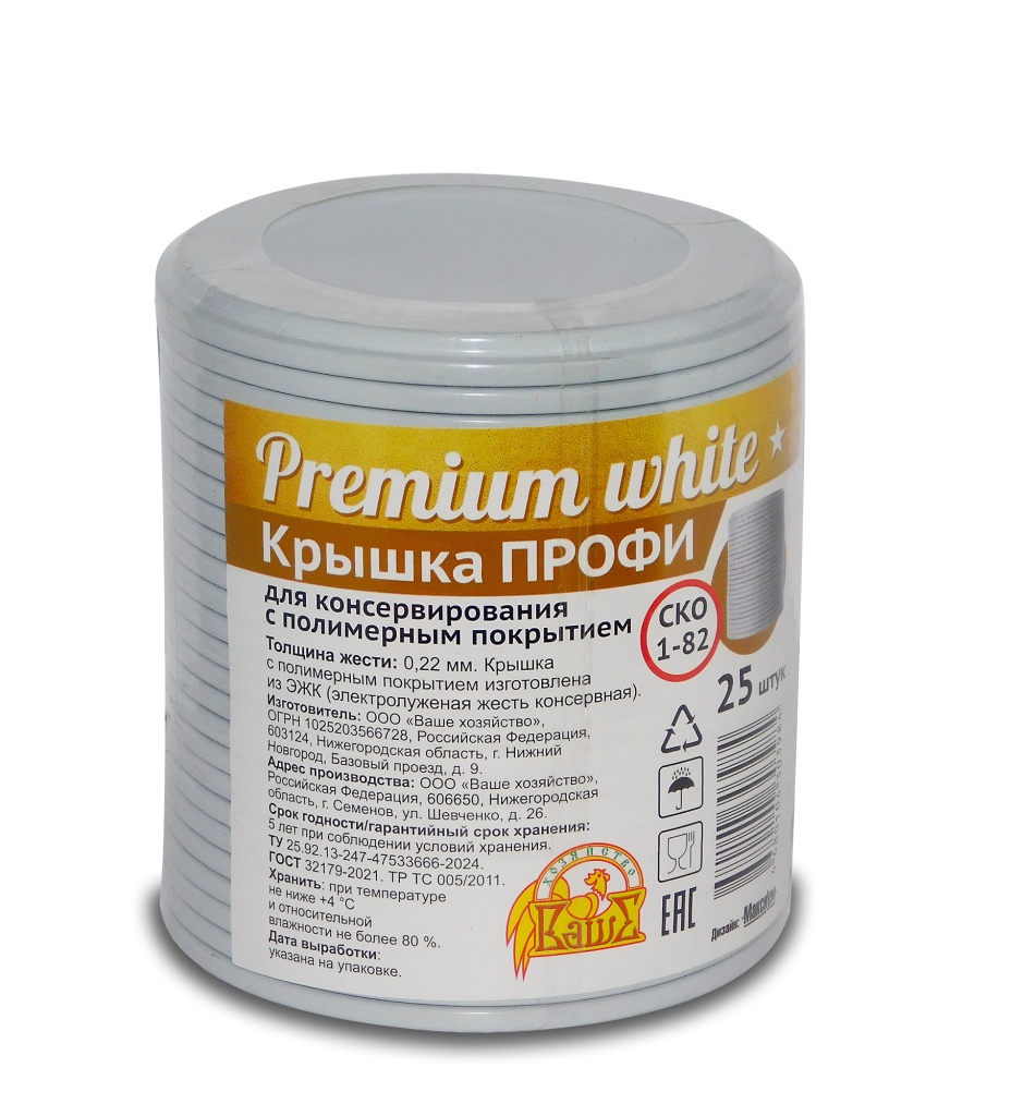 Крышки Профи для консервации.jpg