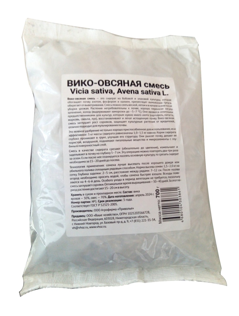 Вико-овсяная смесь 700 г.jpg