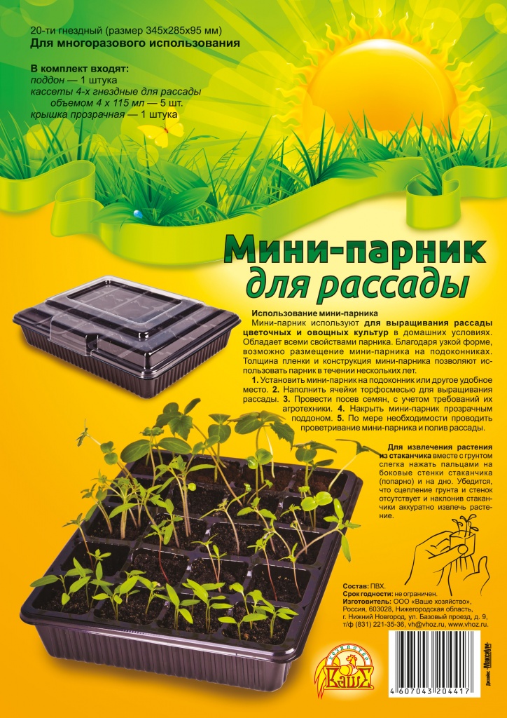 miniparnik_vstavka_A4_ver2020-01_OnA4_RGB_4607043204417-1.jpg miniparnik_vstavka_A4_ver2020-01_OnA4_RGB_4607043204417-1.jpg