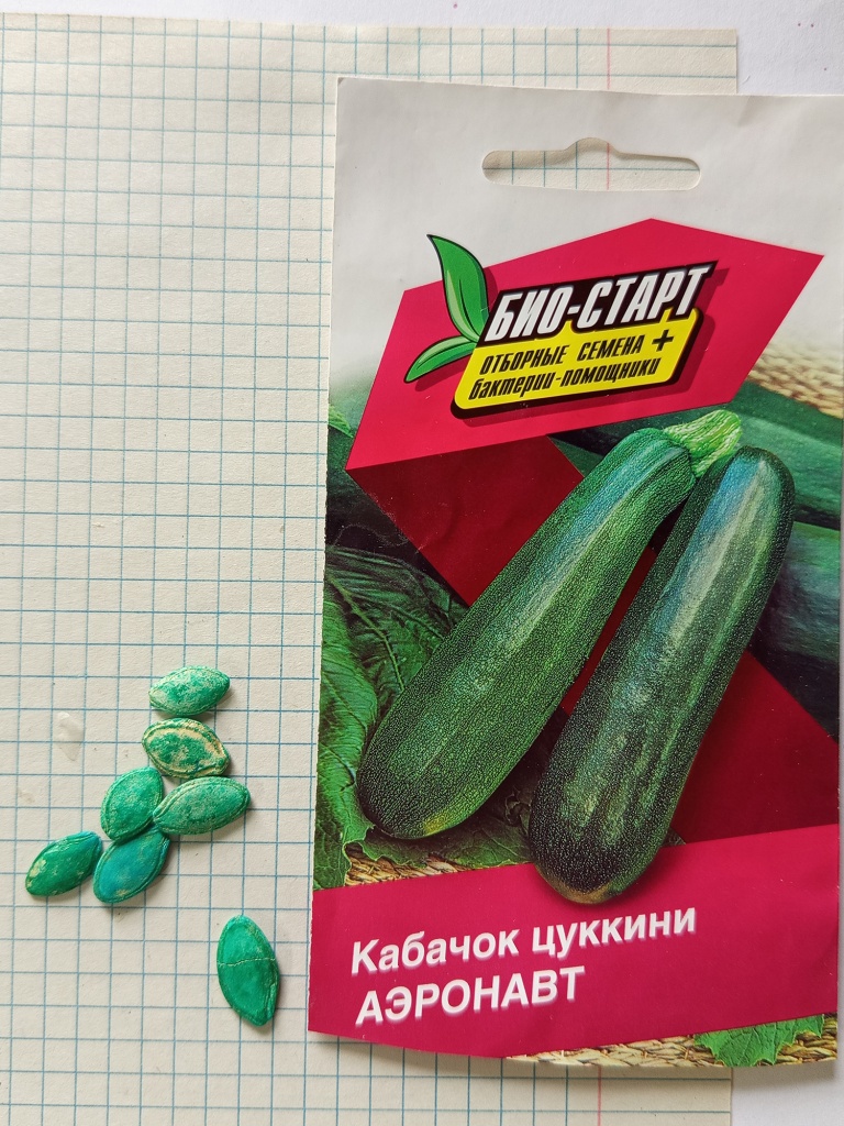 Семена обработаны биопрепаратом.jpg Семена обработаны биопрепаратом.jpg