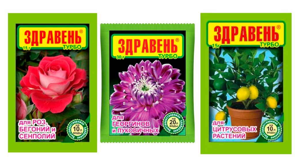 Здравень турбо для георгинов, роз и цитрусовых.png