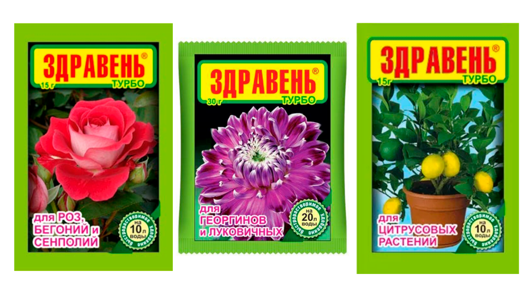 Здравень турбо для георгинов, роз и цитрусовых.png Здравень турбо для георгинов, роз и цитрусовых.png
