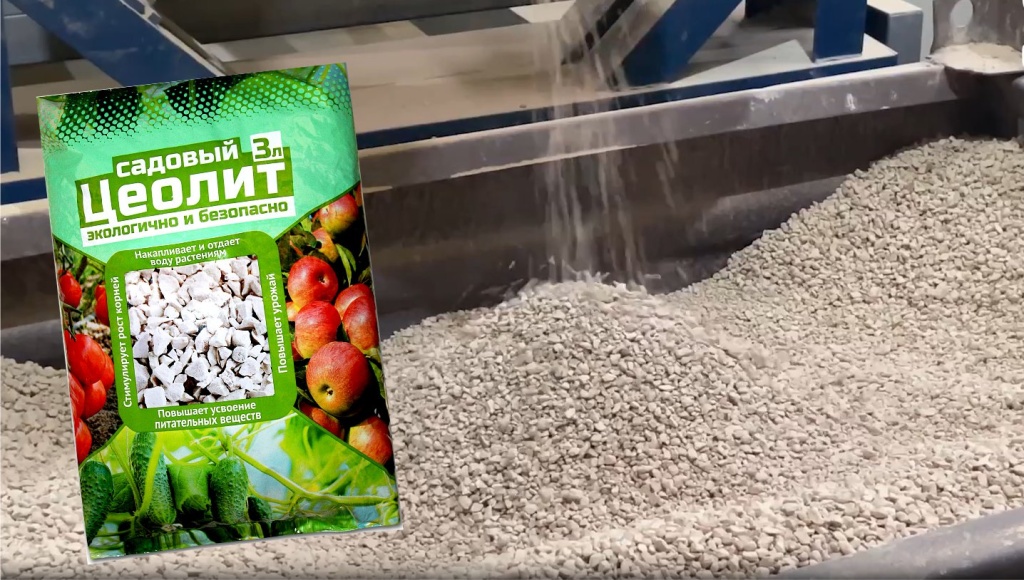 цеолит.jpg цеолит.jpg