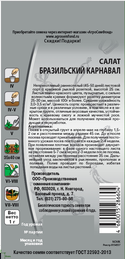 2 Салат БРАЗИЛЬСКИЙ КАРНАВАЛ.jpg 2 Салат БРАЗИЛЬСКИЙ КАРНАВАЛ.jpg