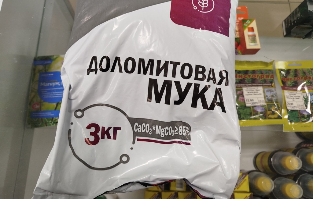 доломитовая мука.jpg