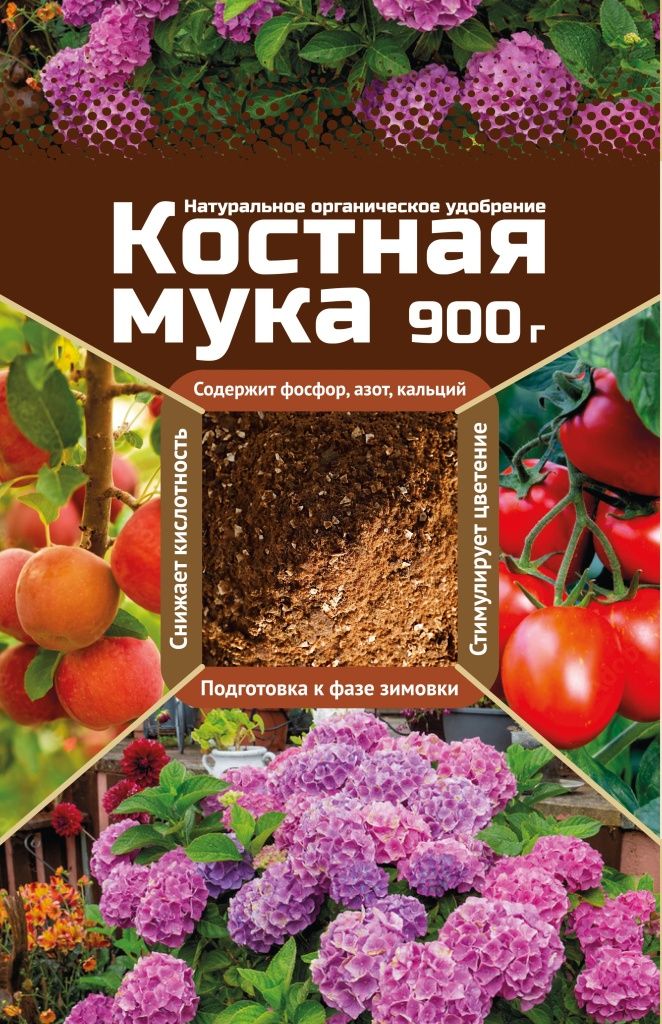 kostnaya_muka_udobrenie_900g_plenka_ver2022-06_4680104302543.jpg