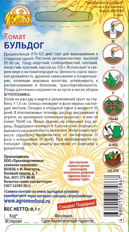 2 Томат БУЛЬДОГ.jpg 2 Томат БУЛЬДОГ.jpg