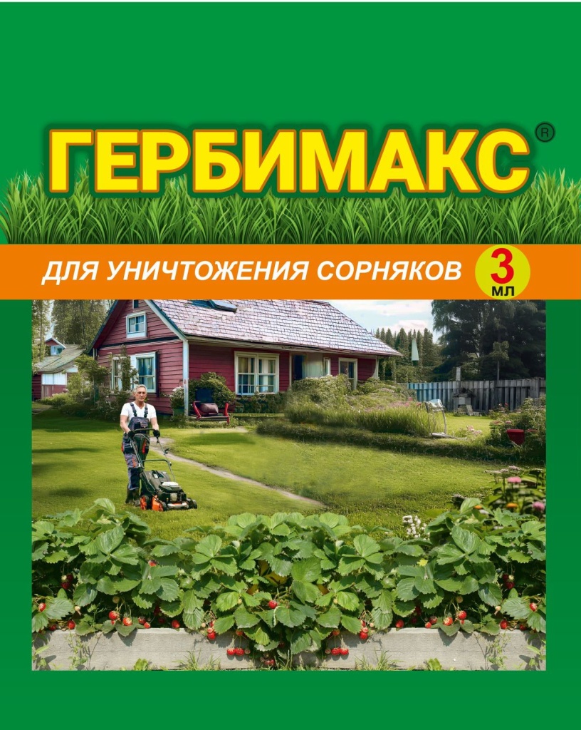 gerbimaks_3ml_plenka_230x133_ver2024-02_4680104303779.jpg gerbimaks_3ml_plenka_230x133_ver2024-02_4680104303779.jpg