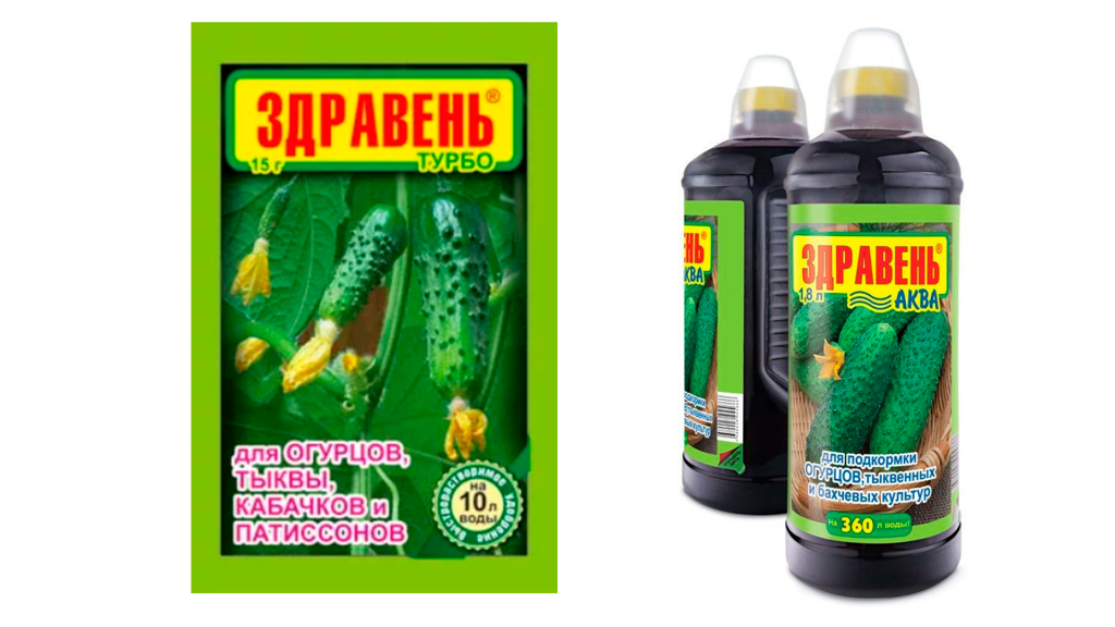 здравень для огурцов тыквы турбо + аква.png здравень для огурцов тыквы турбо + аква.png