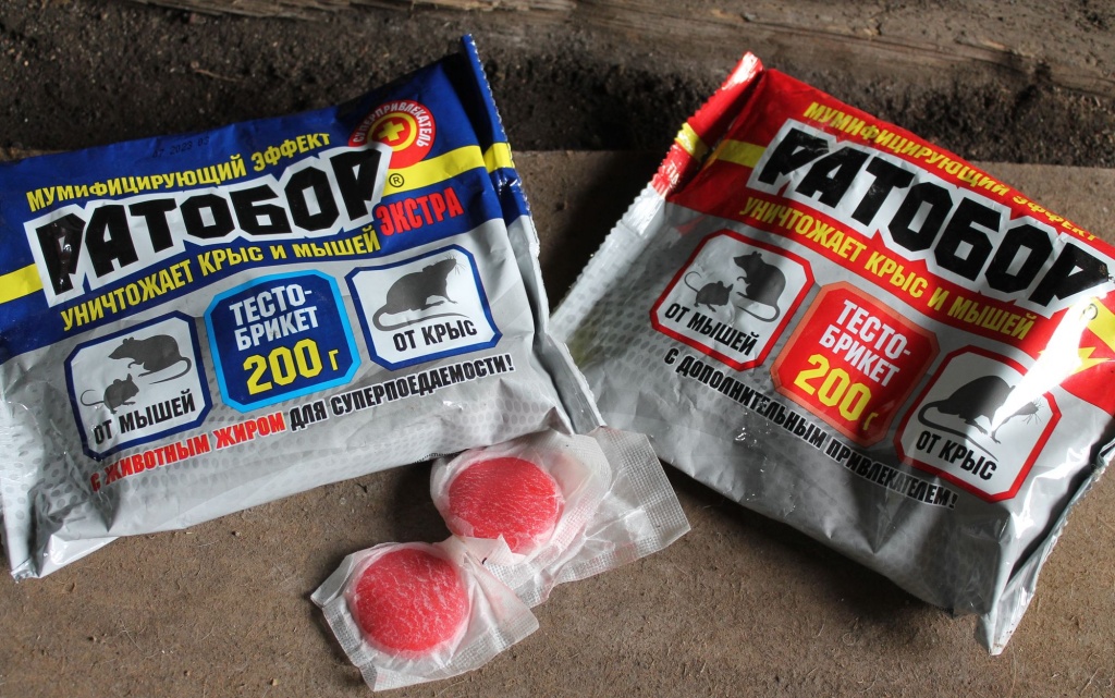 Родентициды.JPG