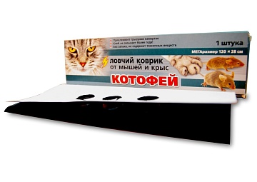 Ловчий коврик «Котофей» - капкан для крыс и мышей!